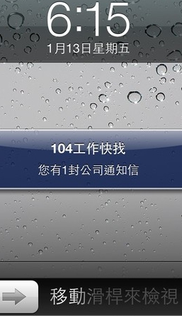 104工作快找iphone版(苹果找工作软件) v1.6.4 手机版