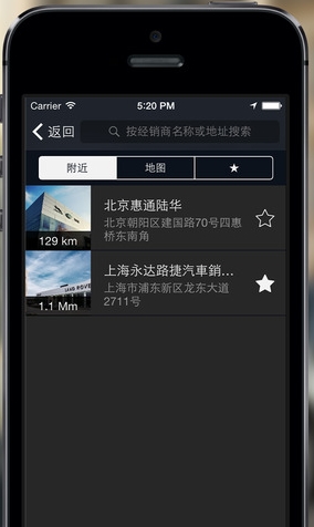 路虎车主专享IOS版(苹果汽车软件) v2.3.6 iphone版