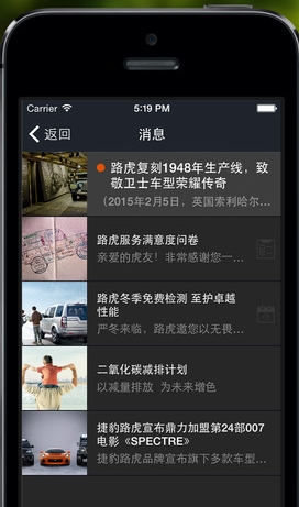 路虎车主专享IOS版(苹果汽车软件) v2.3.6 iphone版