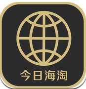今日海淘iphone版(苹果购物软件) v3.5.0 IOS最新版