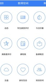 昆山教育android版(安卓教育軟件) v2.3 手機最新版