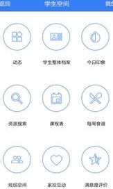 昆山教育android版(安卓教育軟件) v2.3 手機最新版