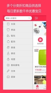 喜折折特卖手机版(安卓购物软件) v1.6 android版