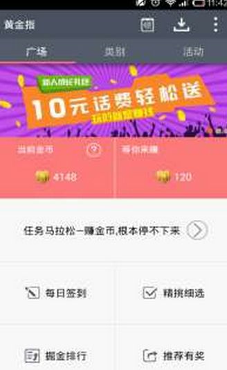 黄金指安卓客户端(手机应用软件) v2.4.7 官方android版