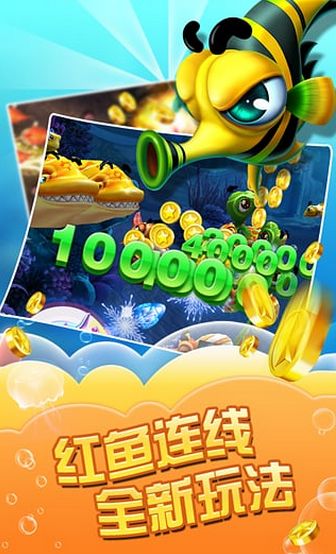华人捕鱼3Dios版(手机休闲益智游戏) v1.3 苹果版