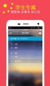 二师兄android版(手机理财APP) v1.12.0 免费安卓版