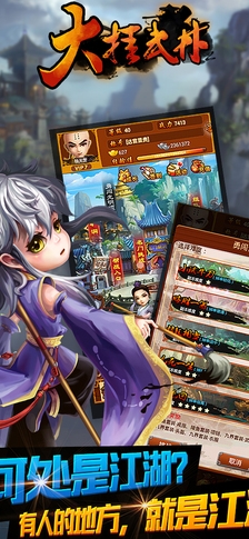 大挂武林IOS版(苹果武侠游戏) v1.8.0 免费iphone版