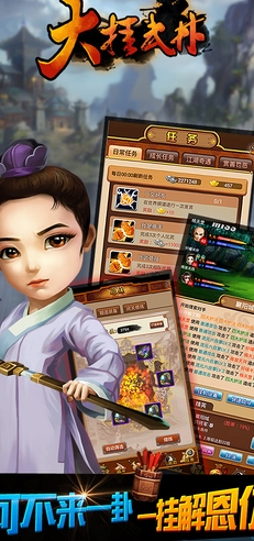 大挂武林IOS版(苹果武侠游戏) v1.8.0 免费iphone版