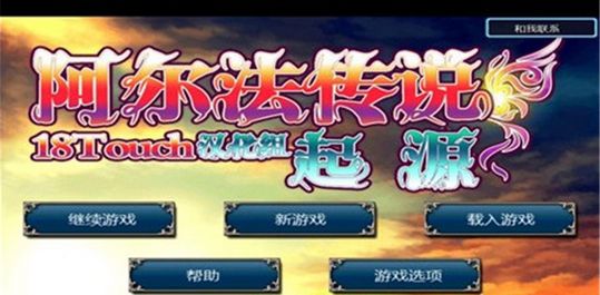 阿尔法起源完美安卓版(手机角色扮演游戏) v1.4.0g 最新android版