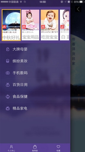 苏宁小海狮iOS版(苹果手机购物软件) v1.0 官方版