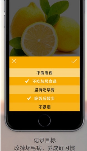 健康日記蘋果版(手機健康軟件) v1.2.0 免費iPhone版