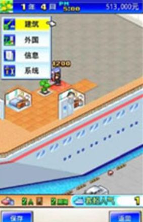 豪華遊輪大紀行無限金幣版(手機模擬經營遊戲) v1.4.0 最新android版