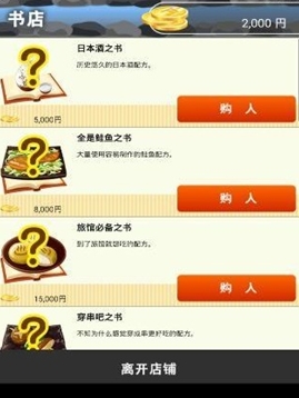 心跳恋爱温泉旅馆Android版(手机经营养成游戏) v1.4 最新汉化版