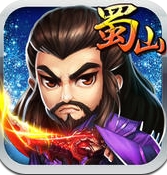 蜀山战ios版(iPhone仙侠手游) v1.3.9 苹果版
