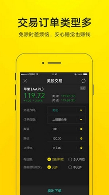 老虎股票IOS版(炒股手机应用) v3.6.0 iPhone版