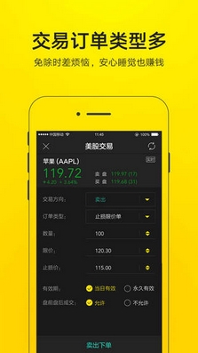 老虎股票IOS版(炒股手机应用) v3.7.0 iPhone版