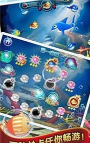 深海捕鱼大作战Android版(手机捕鱼游戏) v1.2 官方版