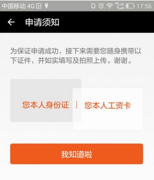 买单侠安卓app(手机分期软件) v1.11.0 Android版