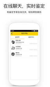 胖虎安卓版(手机二手奢侈品交友平台) v1.7.0 最新版