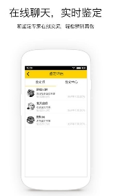 胖虎安卓版(手机二手奢侈品交友平台) v1.7.0 最新版