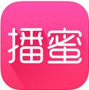 播蜜苹果版for iPhone (手机社交软件) v1.1 官方版