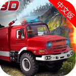 消防车爬山3d苹果版(手机赛车游戏) v1.2 iPhone版