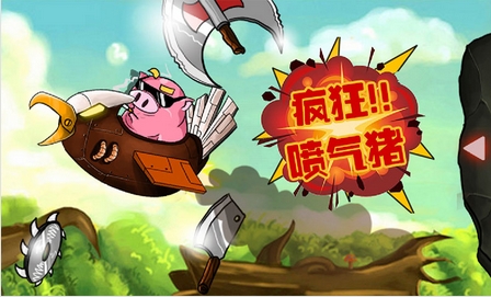 疯狂喷气猪安卓版for Android (飞行射击手游) v3.5 免费版