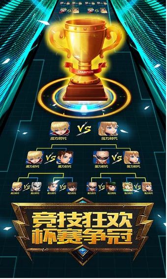 魔力时代修改版(手机卡牌游戏) v1.9.0 最新版