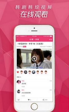 韩流圈app(韩流明星) v1.6.0 最新版