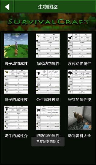 多玩生存战争盒子安卓版(生存战争辅助) v1.10.0 android版