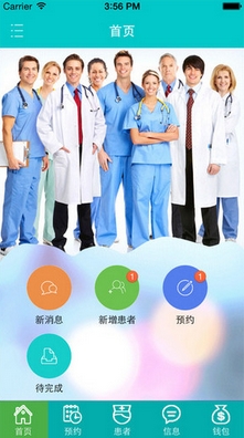 名医界苹果版(手机医疗软件) v1.0.1 免费版