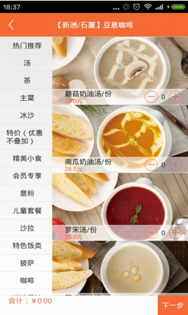 爱自助安卓appfor Android v1.1.2 最新版