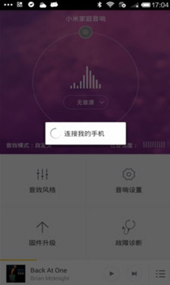 小米音响安卓版(小米家庭音响) v1.6.1 官方android版