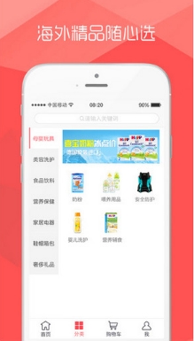 洋东西app苹果版(手机电商平台) v3.1.3 IOS版