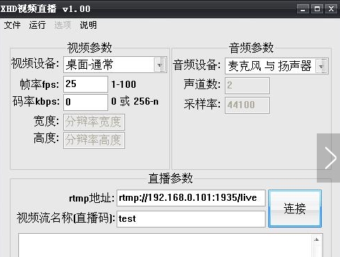 xhd视频直播软件