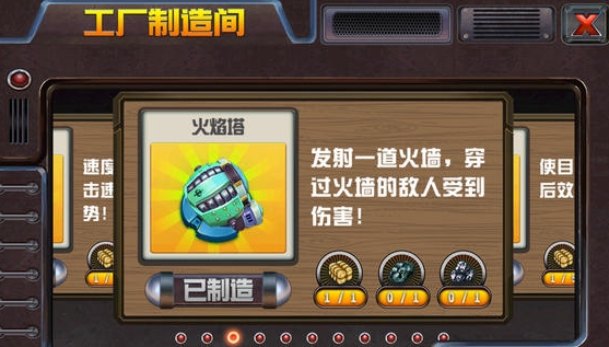 二战英雄HD苹果版for iOS (塔防类手游) v1.3 官方版