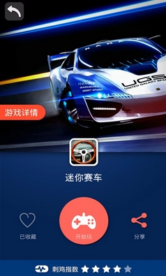 游戏鸡Android版(安卓益智休闲手游) v2.4.0 最新版