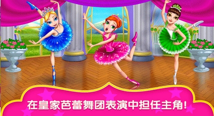 芭蕾舞者苹果版(手机休闲游戏) v1.7 iOS版