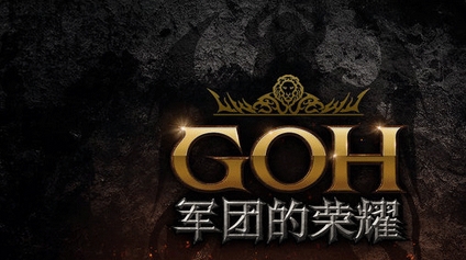 GOH军团的荣耀苹果版(手机动作游戏) v1.3.9 iOS版