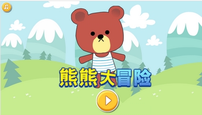 熊熊大冒险安卓版(动作手游) v1.3.1 官方版