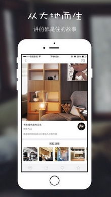 住逻辑iOS版(手机装修软件) v1.2.2 最新版