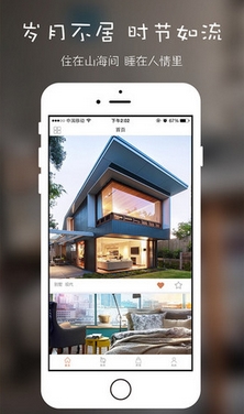 住逻辑iOS版(手机装修软件) v1.2.2 最新版