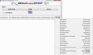 WinScan2PDF