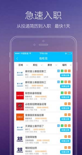 趕集快招網蘋果版(手機招聘軟件) v1.3.0 iOS版