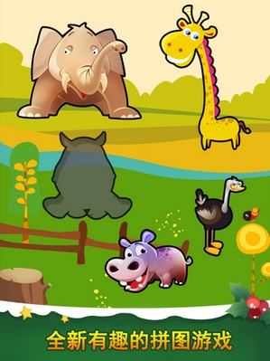 会说话的熊猫保罗苹果版(手机儿童游戏) v2.10 最新版