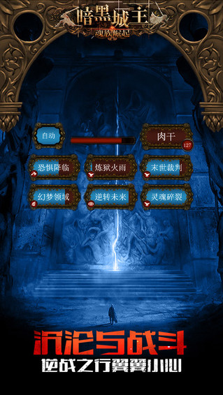 暗黑城主魂族崛起安卓版(角色扮演类手游) v1.4.0 android版