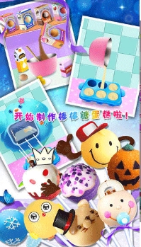 棒棒糖蛋糕沙龙苹果版(手机休闲游戏) v1.3 iOS版