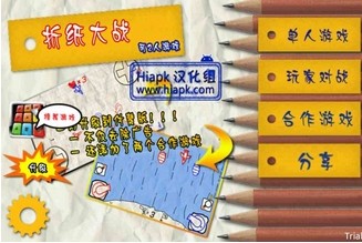 折纸大战双人Android版(安卓益智游戏) v1.10 手机版