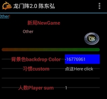 龙门阵安卓版(Android益智游戏) v2.4 手机版