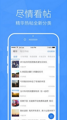 卡车之家IOS版(卡车之家手机客户端) v5.4 苹果版